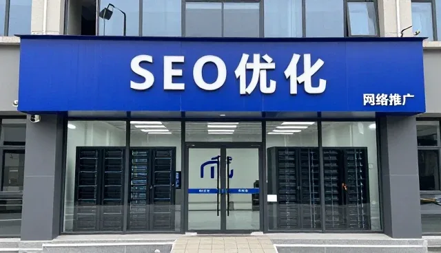 SEO优化中常见问题及应对策略